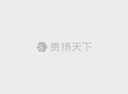 代奕波:针对非欧盟企业的 CSRD 报告标准已就绪,没有企业能够“独善 其身”