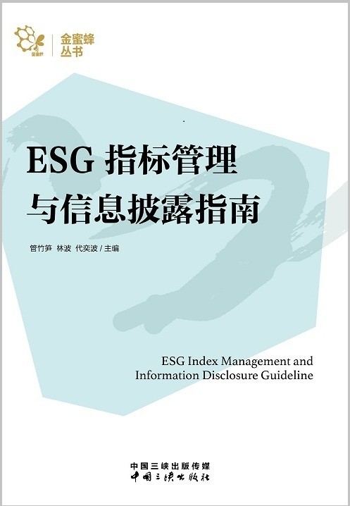 ESG再版.jpg