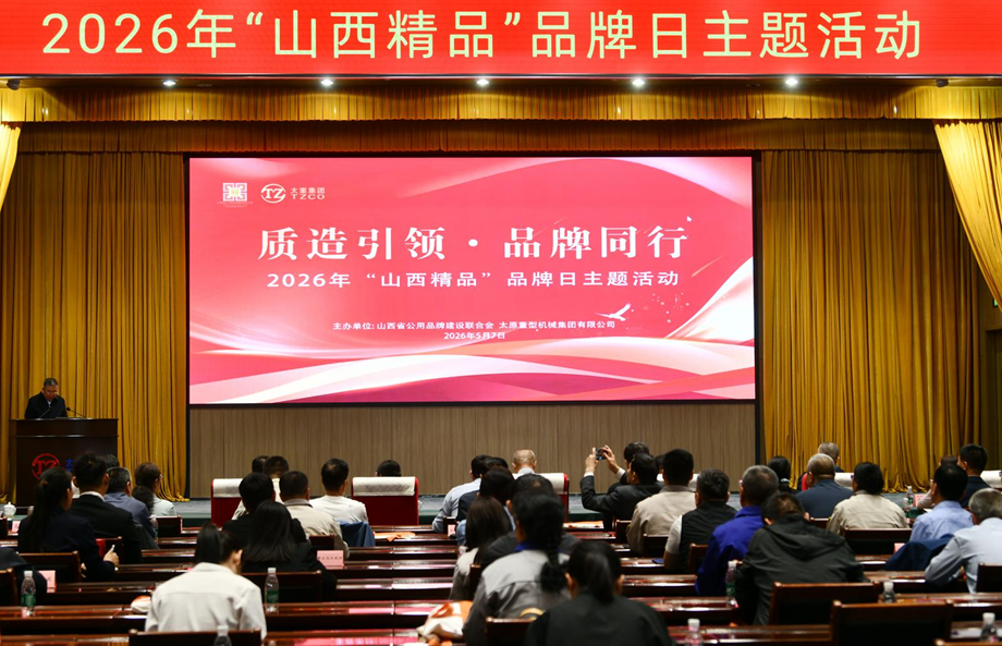 责扬天下首席品牌官林波在“山西精品”品牌日主题活动授课