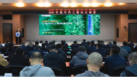 责扬天下副总裁赵宝柱走进中汽工程AE大讲堂,专题讲授卓著品牌价值驱动路径