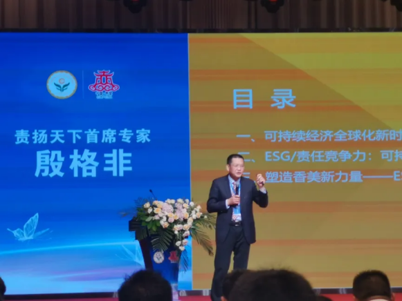 Yin Gefei invited to the 9th Vice Chairman Meeting of the Council of CAFFIC