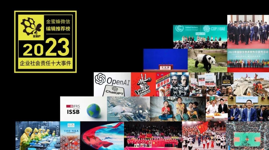 2023 top 10 CSR events in China