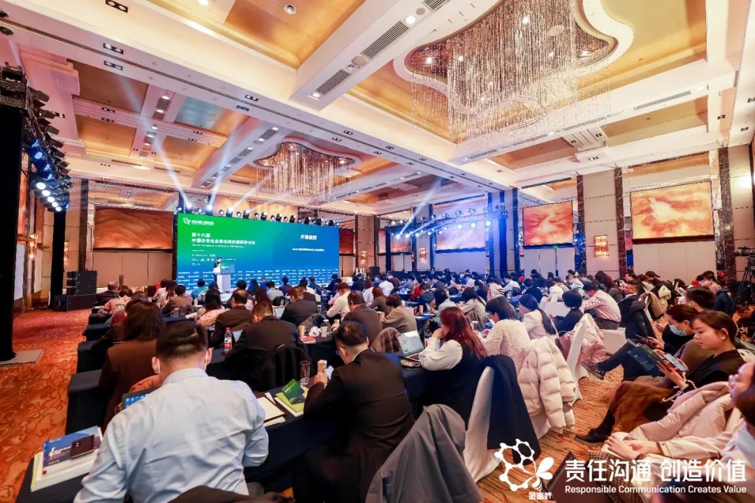 The 16th International Conference on CSR Reporting held in Beijing